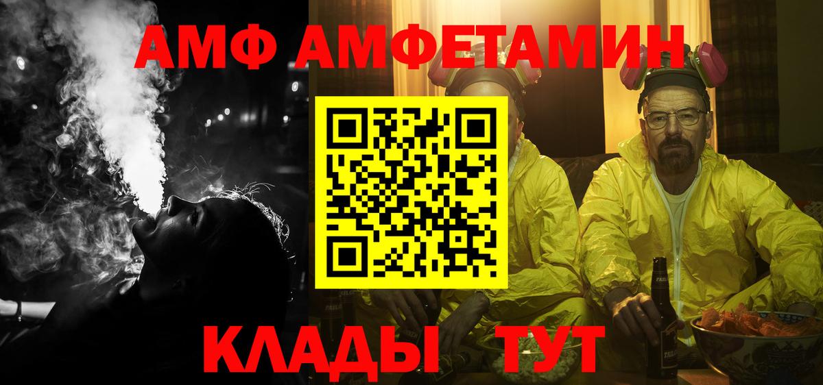 Amphetamine  Вход с VPN  Амфетамин  АМФ 97%  Рославль 