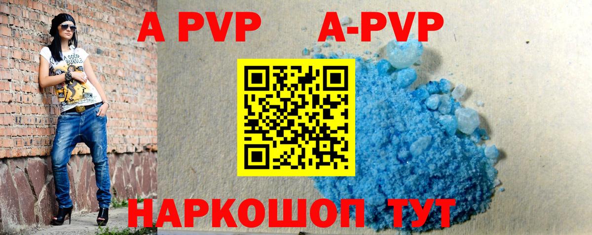 А ПВП СК  А ПВП крисы CK  APVP  Вход с VPN  Рославль  А ПВП Crystall 