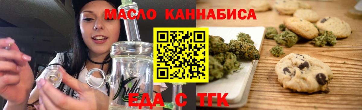 Canna-Cookies марихуана  Вход с VPN  Рославль 