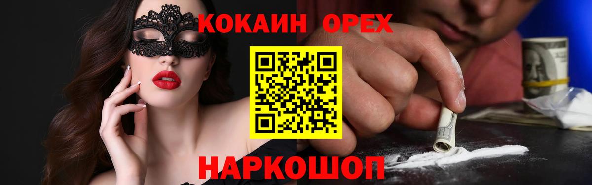 COCAIN Перу Рославль