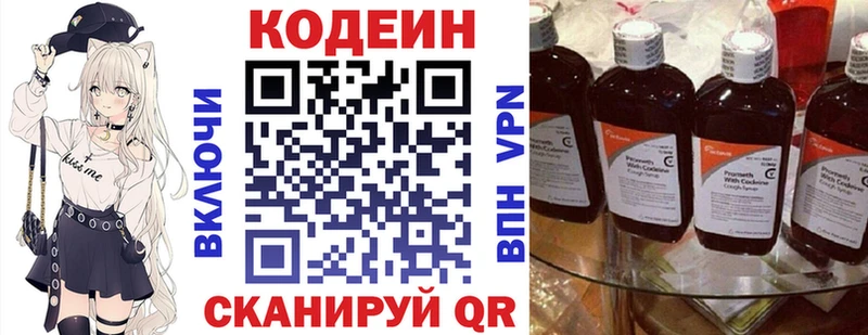 даркнет наркотические препараты  Рославль  Codein Purple Drank  MEGA ONION 