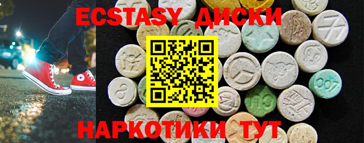 Экстази Дубай Рославль