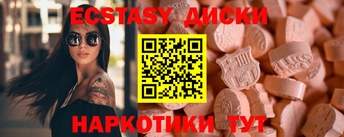 даркнет какой сайт  Вход с VPN  Рославль  Ecstasy 280 MDMA  Ecstasy Punisher  Экстази 