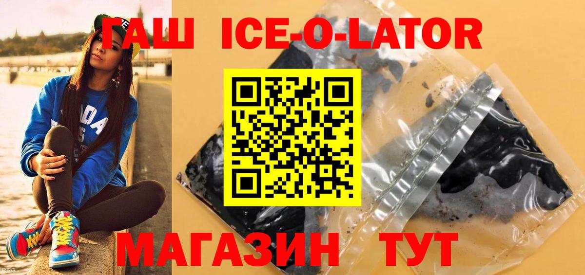 ГАШ AMNESIA HAZE  Вход с VPN  Рославль 