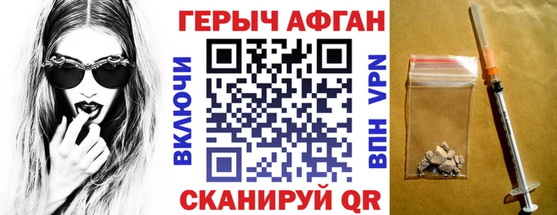 omg вход  Рославль  Героин VHQ 