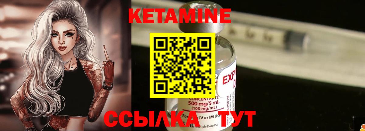 КЕТАМИН ketamine  Вход с VPN  Рославль 
