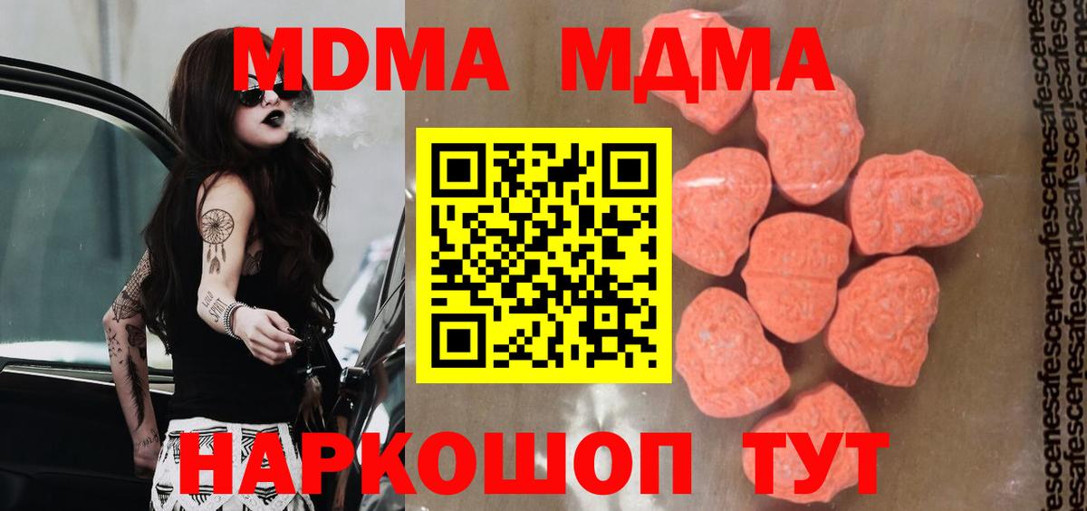 МДМА молли  МДМА VHQ  Вход с VPN  MDMA  Рославль 