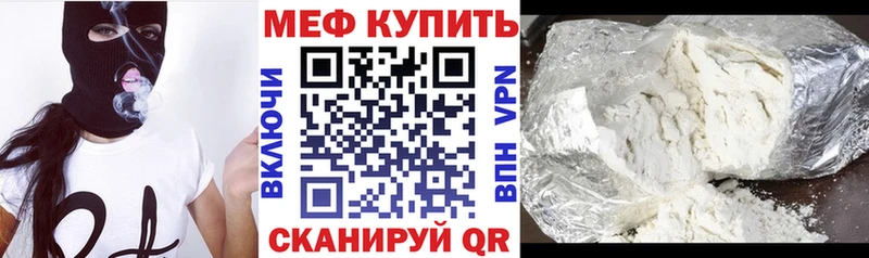MEGA ТОР купить Рославль МЯУ-МЯУ кристаллы