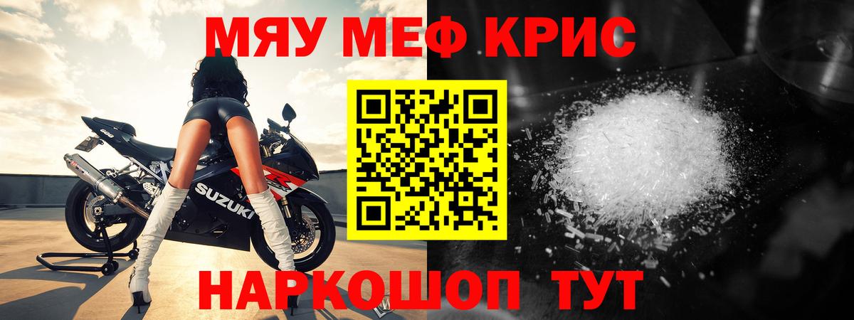 МЕФ мука Рославль