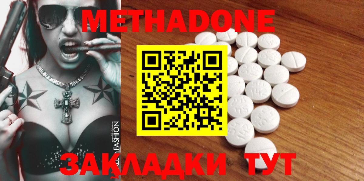 МЕТАДОН VHQ Рославль
