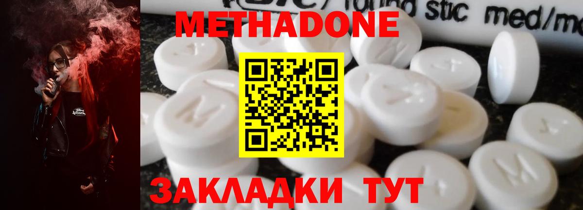 Метадон мёд  Вход с VPN  Рославль 