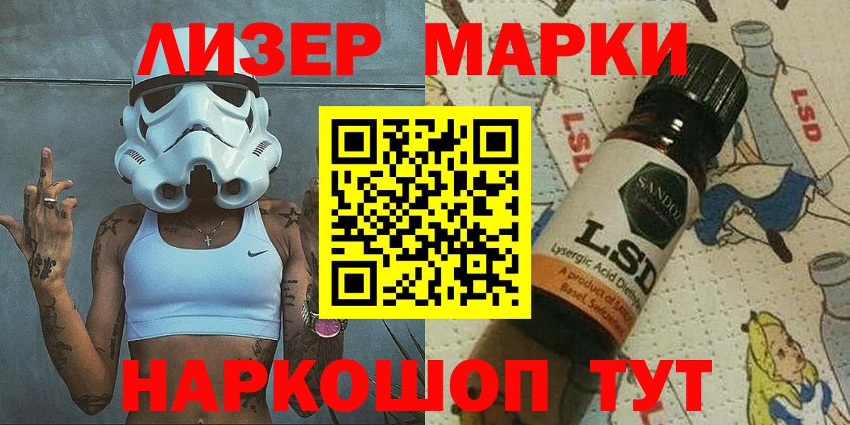 Марки NBOMe 1,8мг  Вход с VPN  Марки NBOMe  Рославль 