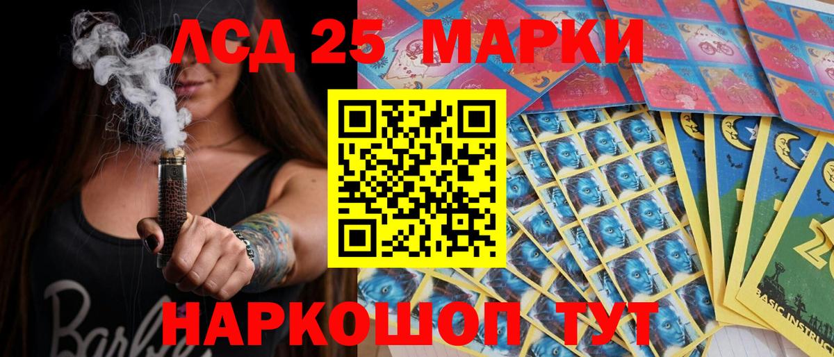 Марки NBOMe 1,5мг Рославль