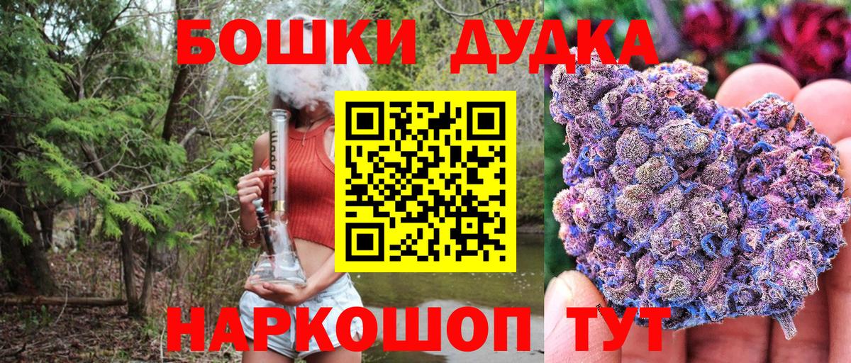 Конопля SATIVA & INDICA  Бошки марихуана VHQ  Вход с VPN  Рославль  Канабис Bruce Banner 
